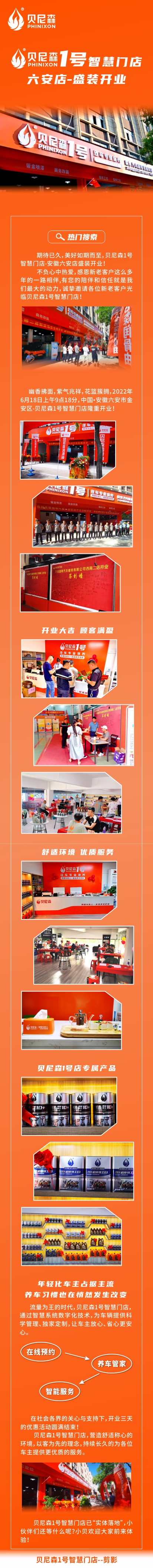 2022.6.19-六安1号店-2.jpg