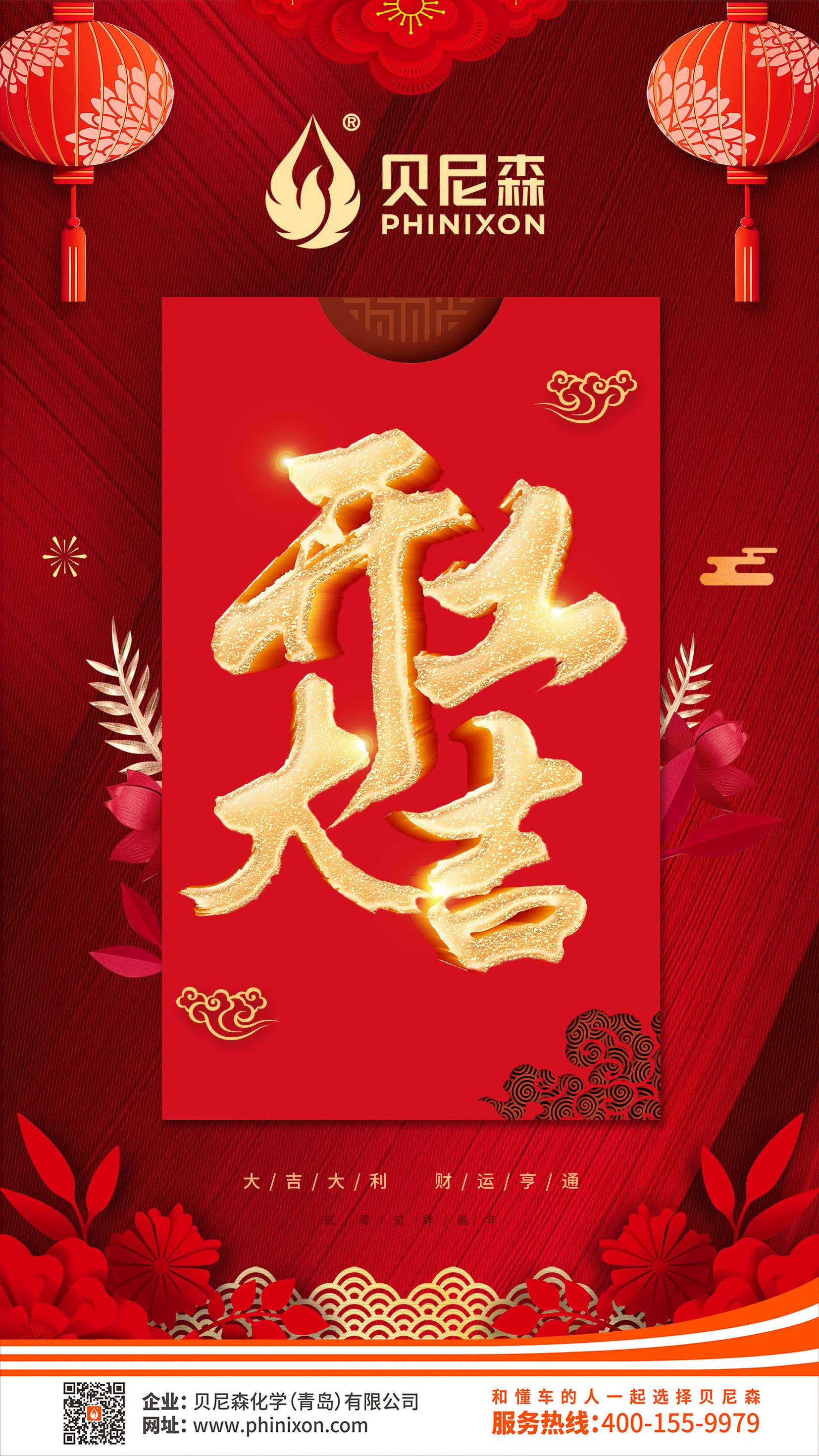 2024.2.18-开工大吉-1.jpg