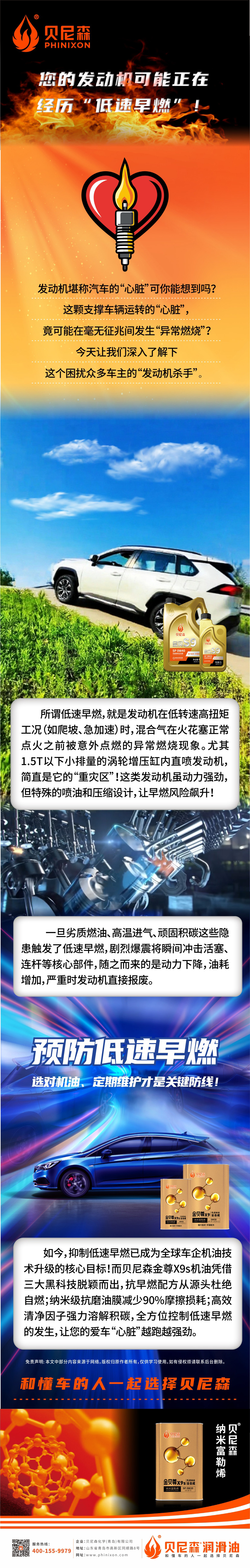 2025.9.3-您的发动机可能正在经历“低速早燃”！.jpg