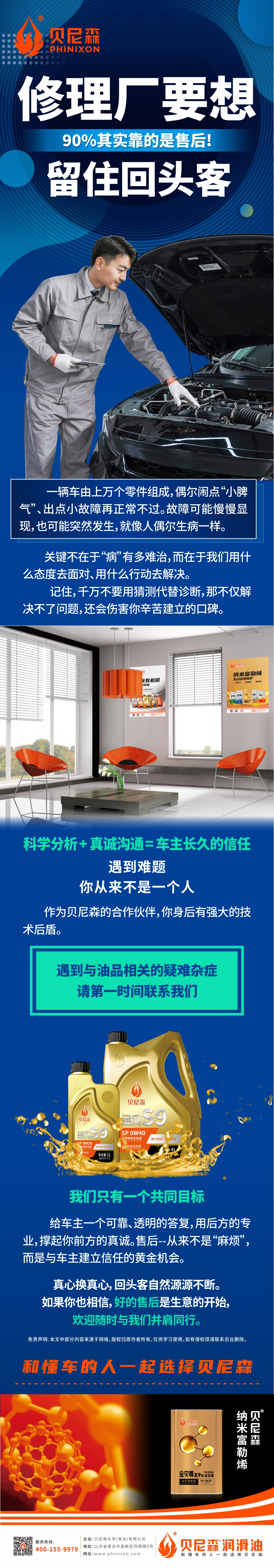 2026.3.24-修理厂想要留住回头客，90%其实靠的是售后！.jpg